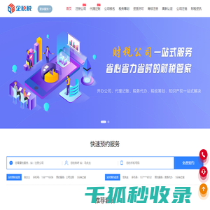 公司注册