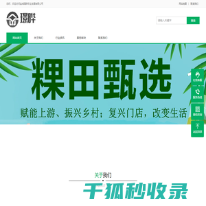 盐城璟晔农业发展有限公司