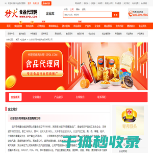 山东临沂奇伟罐头食品有限公司