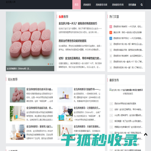 西地那非片功效与作用及食用方法