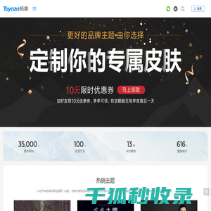 拓源网
