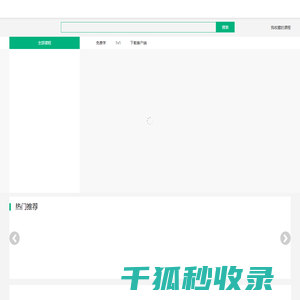 星光二外网校