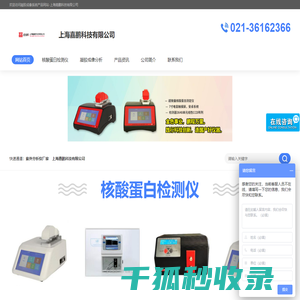 核酸蛋白检测仪