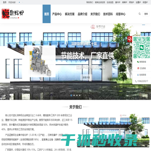 炬鼎熔炉