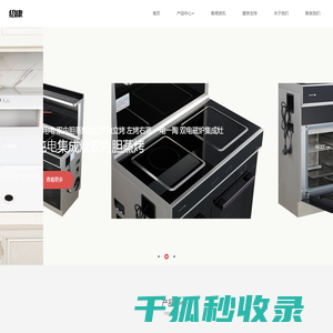 嵊州绍康电器有限公司官方网站