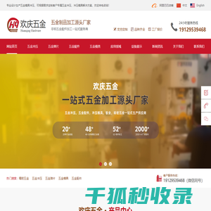 五金冲压厂