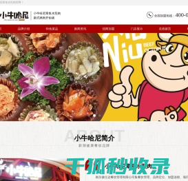 水煎肉