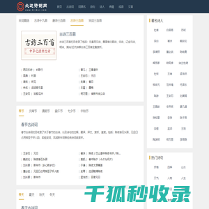 必达诗词网