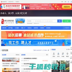 额尔古纳家乡通（原额尔古纳在线）