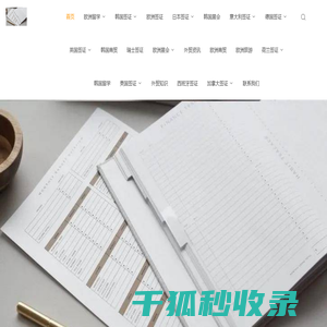 美国签证加急