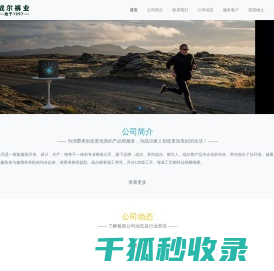 战尔品牌