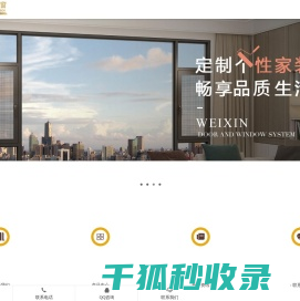 中山市伟鑫门窗有限公司