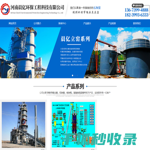 ★石灰窑,立窑,石灰立窑,环保石灰窑,节能石灰窑