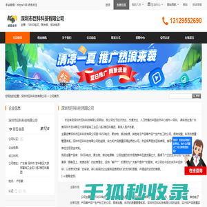 深圳市巨科科技有限公司首页