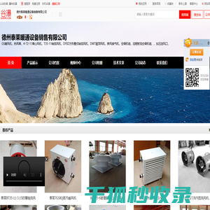 德州泰莱暖通设备销售有限公司