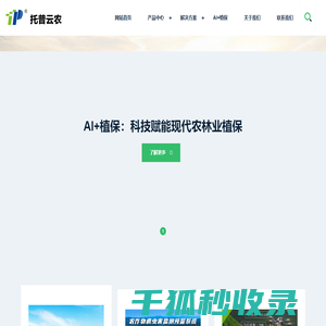 智能虫情测报灯