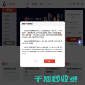 北京达德教育在线