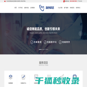 腾龙公司客服经理