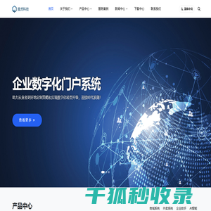 度虎科技