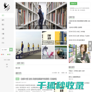 文雁网