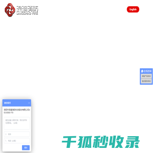 防火防腐涂料
