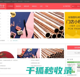 电商巴士