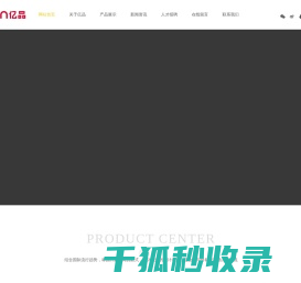 海宁市亿品袜业有限公司