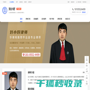 蚌埠刑事律师