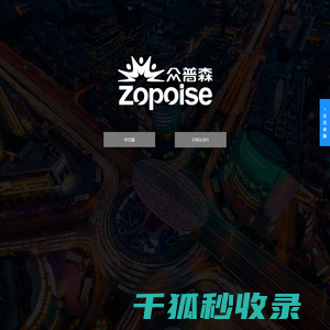 众普森科技（株洲）有限公司