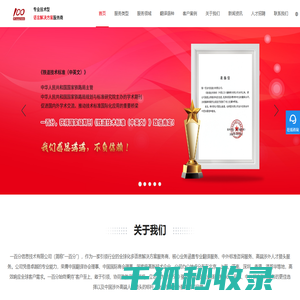 专业翻译公司