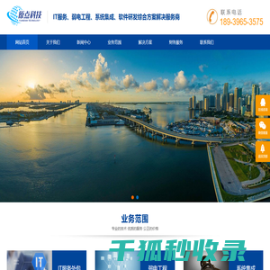 河南原点科技有限公司