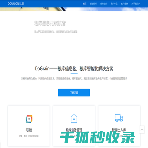 达联（DOUNION）