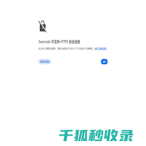 问道WD私服专区