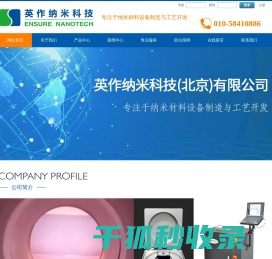 网站首页