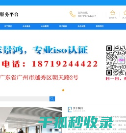 景鸿企业服务平台