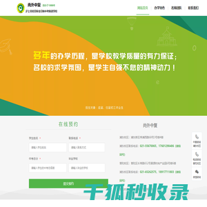尚外复读｜中考复读｜上海复读