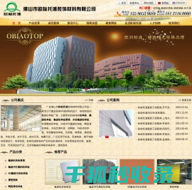 广东氟碳铝单板厂家