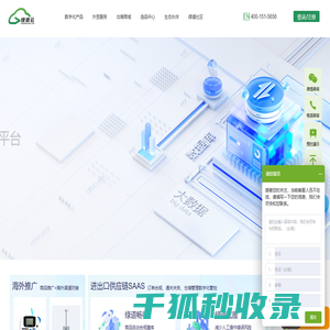 绿道云
