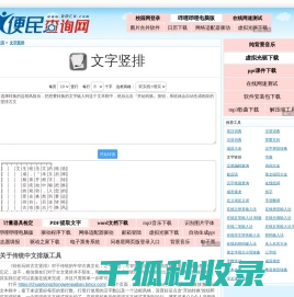 文字竖排