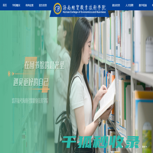 海经贸