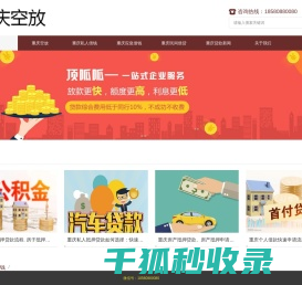 重庆私人借钱