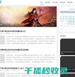 456神途手游发布网