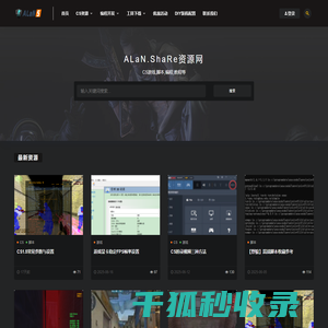 ALaN.ShaRe资源网