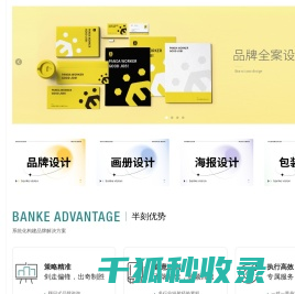 广告公司
