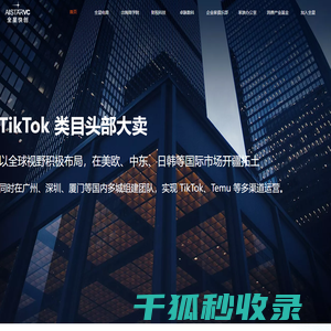 广东全星快创信息科技有限公司