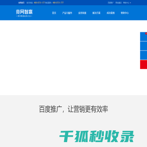 湖南竞网智赢网络技术有限公司