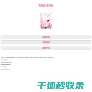 稀饭动漫