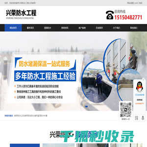 南京防水公司,楼顶卫生间疑难防水施工