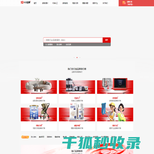 十大品牌
