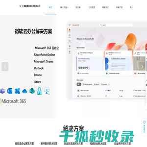 上海鳌萧信息技术有限公司